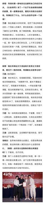 万茜饶晓志合作《长夜将尽》探讨老龄化，获金爵白玉兰双提名