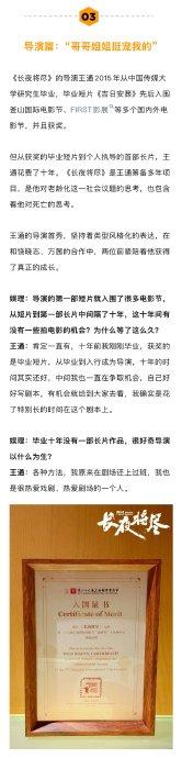 万茜饶晓志合作《长夜将尽》探讨老龄化，获金爵白玉兰双提名