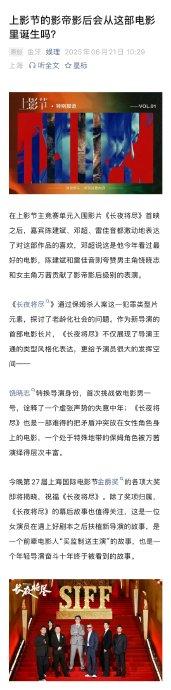 万茜饶晓志合作《长夜将尽》探讨老龄化，获金爵白玉兰双提名