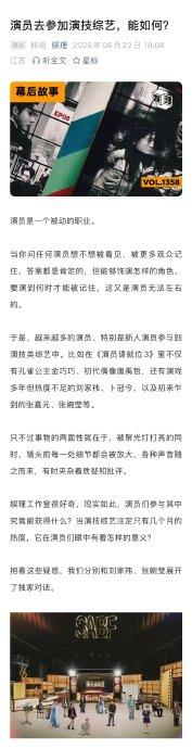 刘家祎谈李庚希获影后称是激励，于正私下未当面夸过张婉莹