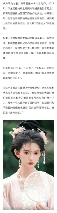 刘家祎谈李庚希获影后称是激励，于正私下未当面夸过张婉莹