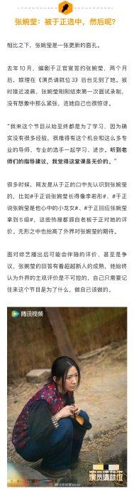 刘家祎谈李庚希获影后称是激励，于正私下未当面夸过张婉莹