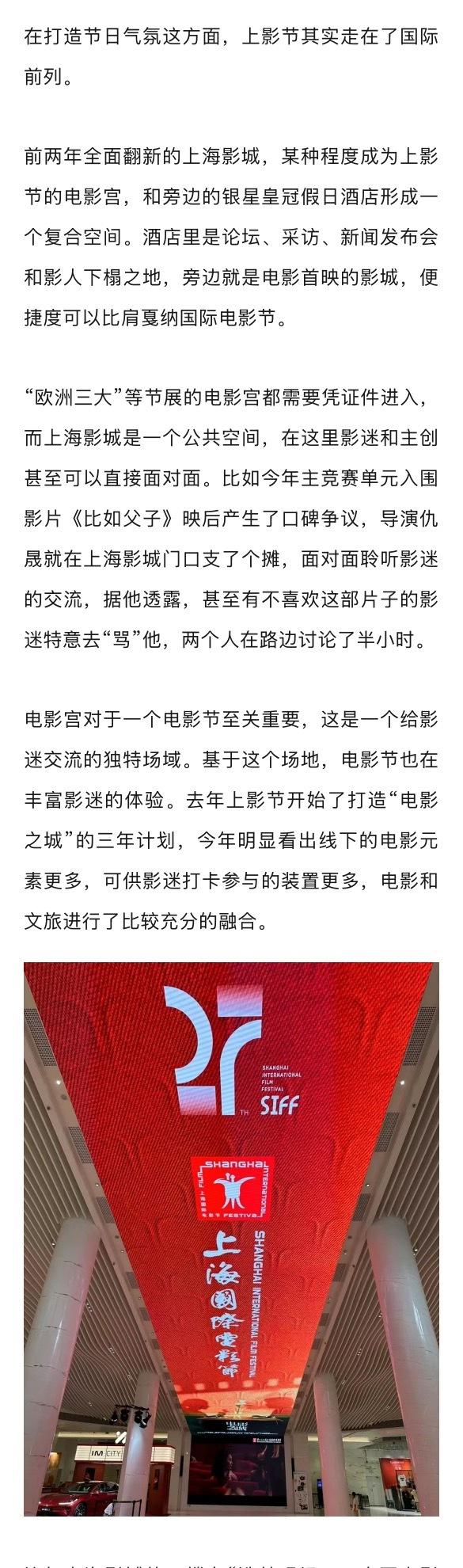 上影节通宵放映引观众热议放映质量，影迷现场展开专业讨论