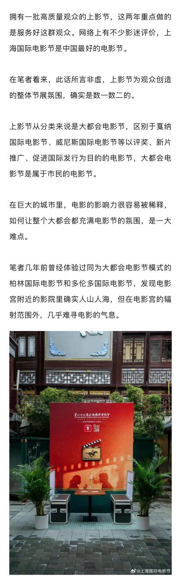 上影节通宵放映引观众热议放映质量，影迷现场展开专业讨论