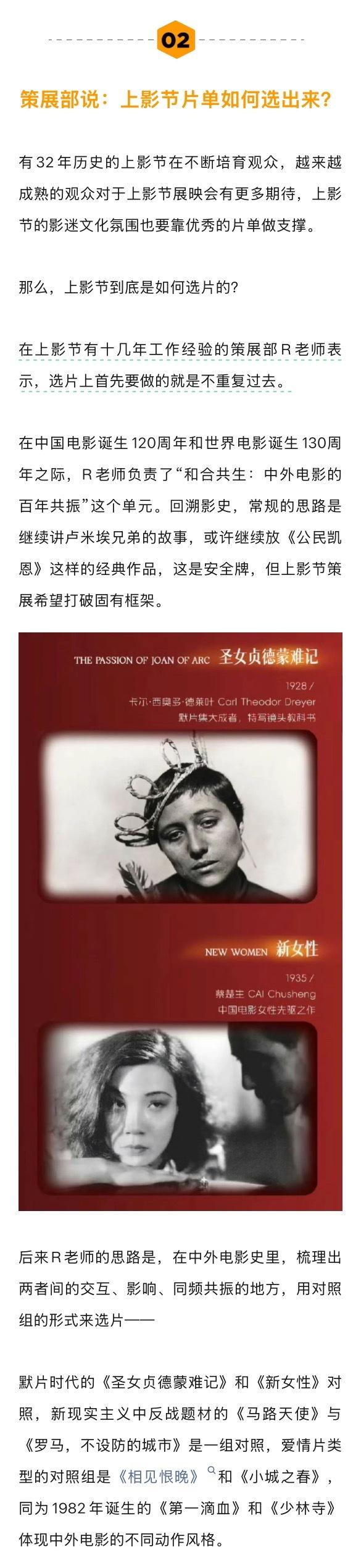 上影节通宵放映引观众热议放映质量，影迷现场展开专业讨论