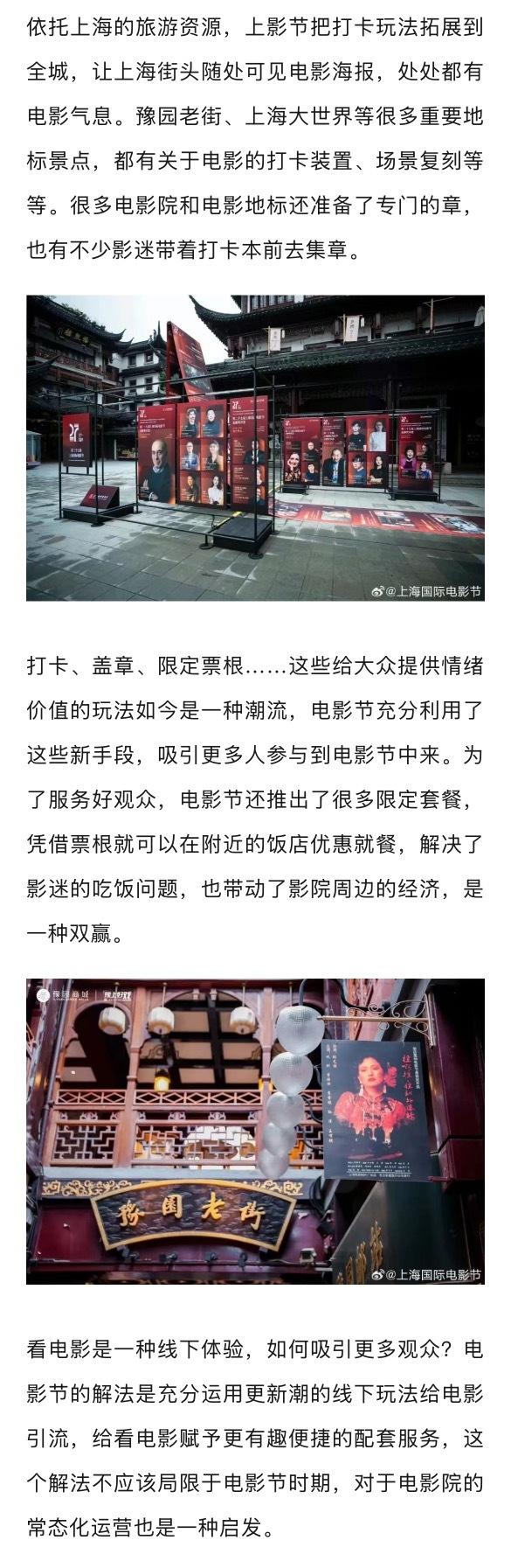 上影节通宵放映引观众热议放映质量，影迷现场展开专业讨论
