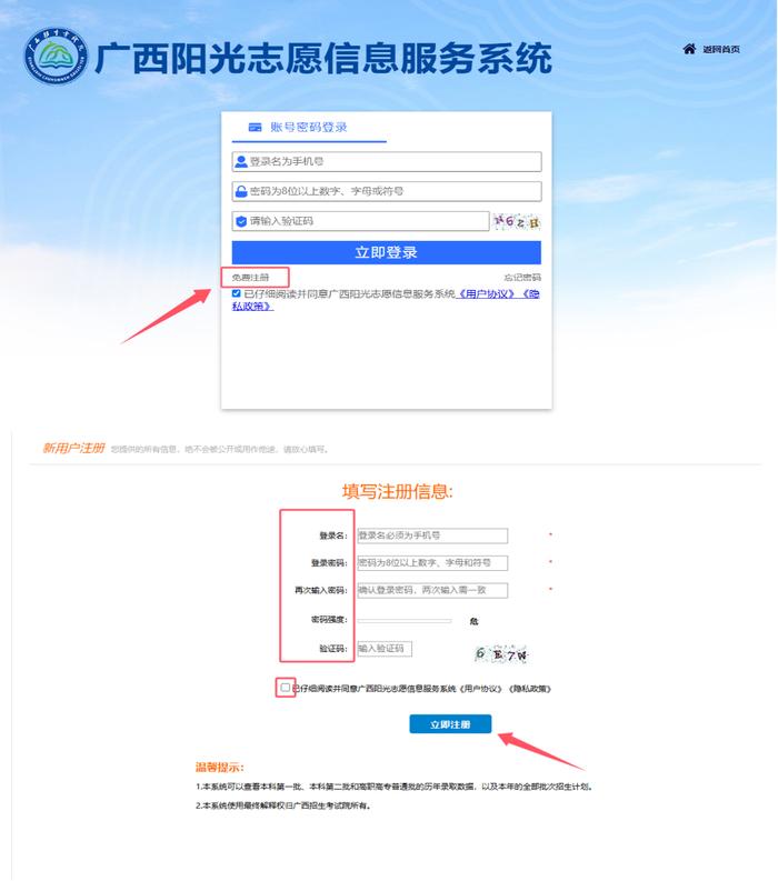 陽光志愿app（陽光志愿下載）