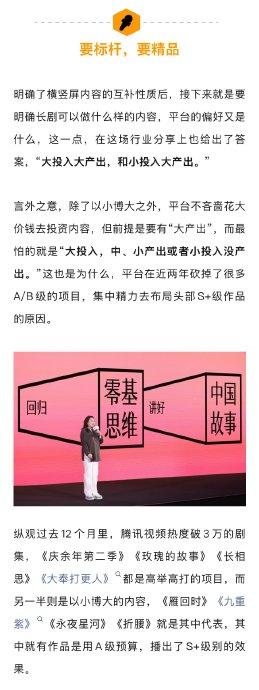 腾讯视频2025片单公布，庆余年三体等头部IP续作领衔