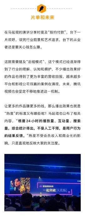 腾讯视频2025片单公布，庆余年三体等头部IP续作领衔
