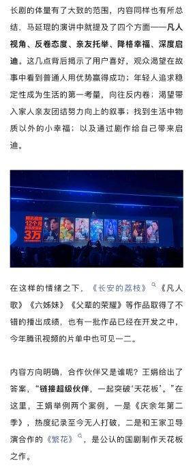 腾讯视频2025片单公布，庆余年三体等头部IP续作领衔