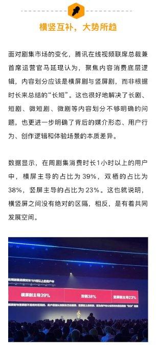腾讯视频2025片单公布，庆余年三体等头部IP续作领衔