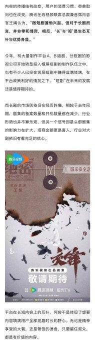 腾讯视频2025片单公布，庆余年三体等头部IP续作领衔