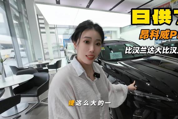 合资SUV里面最值得买的一台车 别克昂科威PLUS日供70就提车？