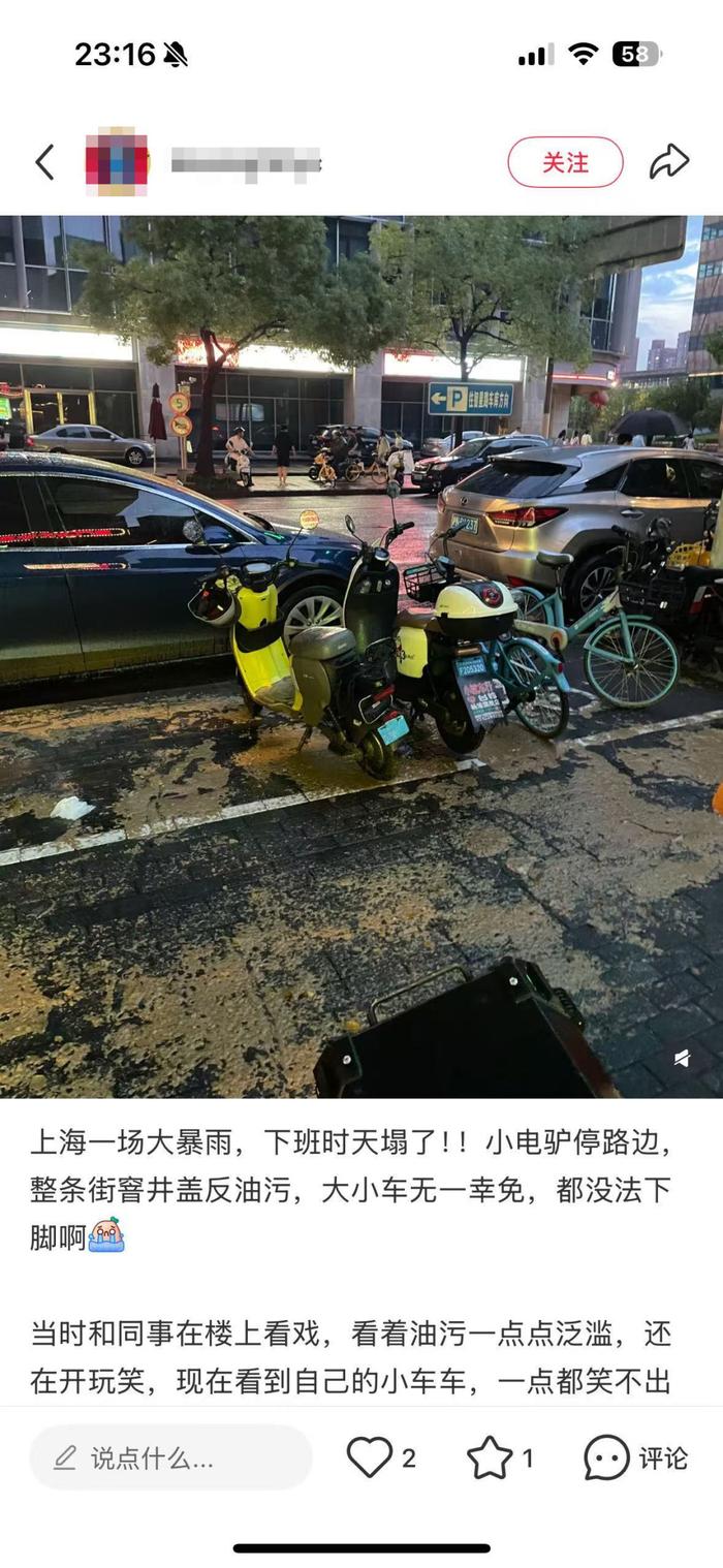 暴雨后上海部分路段现“黄色污泥”?系管道污水混杂餐企油膏外溢,正处理