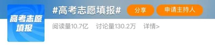 上万元购买高考志愿填报服务,这钱花的值吗?