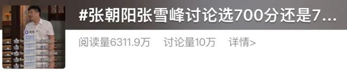 上万元购买高考志愿填报服务,这钱花的值吗?