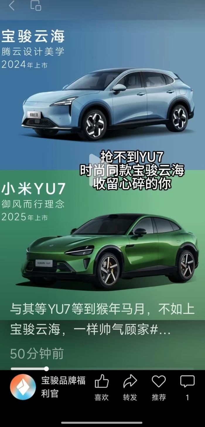 小米YU7爆火催生倒卖订单:交付时间最长56周,有黄牛加价1.7万转卖