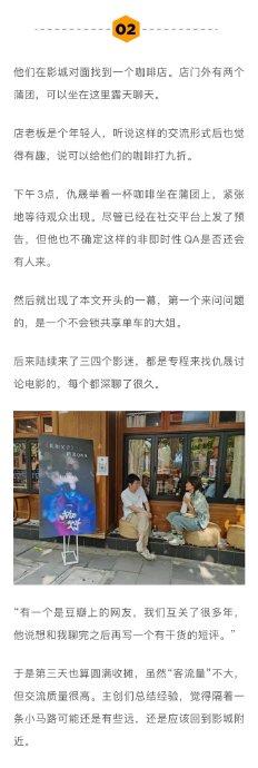 仇晟卖房拍《比如父子》，上影节摆摊等观众反馈