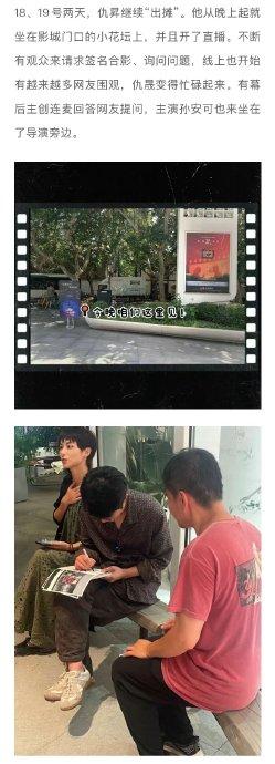 仇晟卖房拍《比如父子》，上影节摆摊等观众反馈