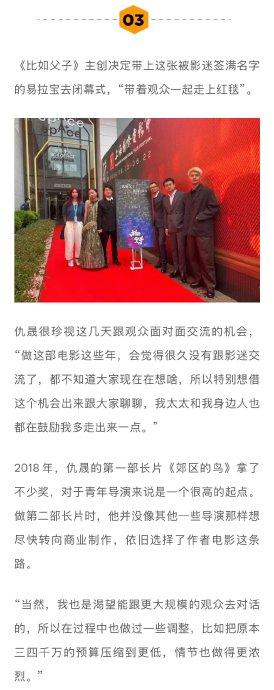 仇晟卖房拍《比如父子》，上影节摆摊等观众反馈