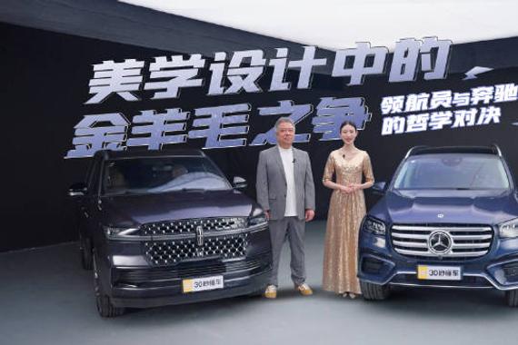 奔驰GLS对决领航员，金羊毛之争演绎豪华设计哲学