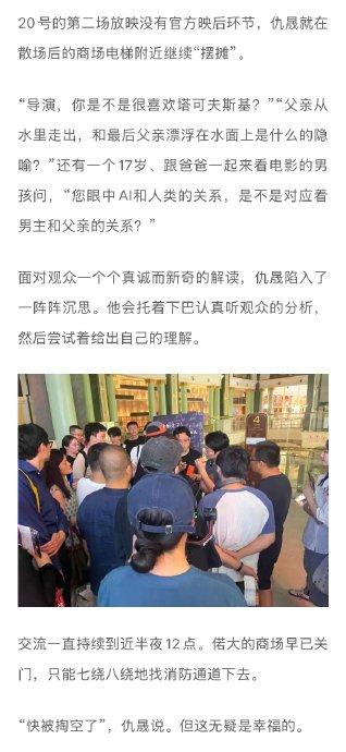仇晟卖房拍《比如父子》，上影节摆摊等观众反馈