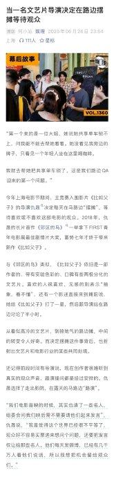 仇晟卖房拍《比如父子》，上影节摆摊等观众反馈