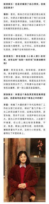 蒋欣称白玉兰获奖是新开始，与宋佳闫妮同谈高跟鞋困扰