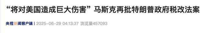 来源:央视新闻客户端