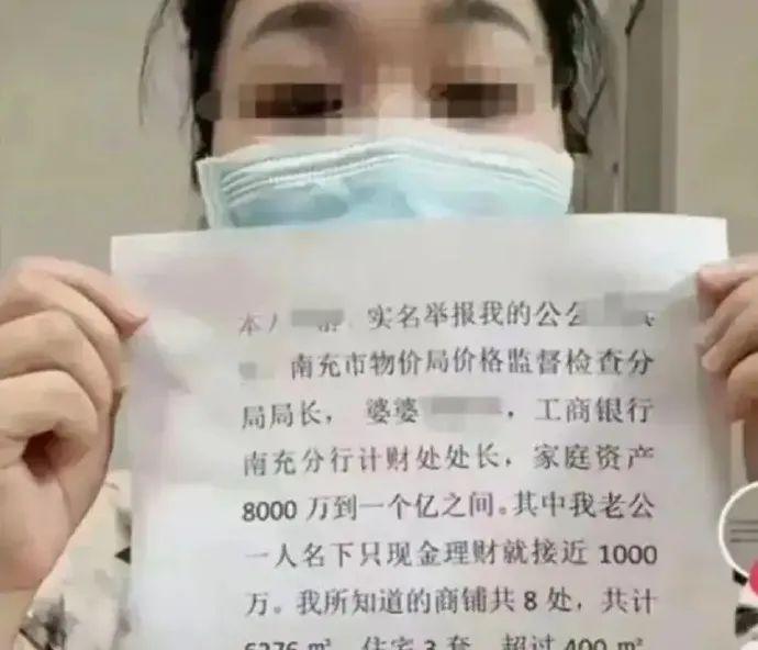 女子举报前公婆资产近亿,媒体披露调查结果