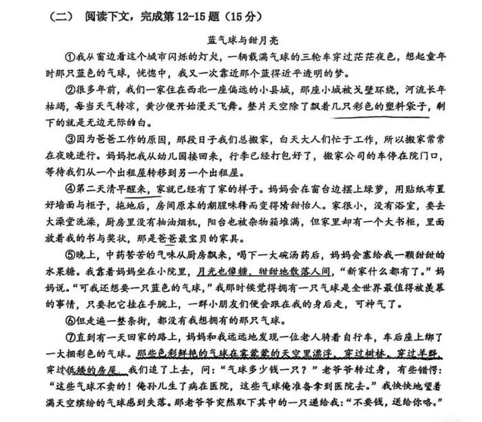 作家文章被选为考试题，本人却做错了