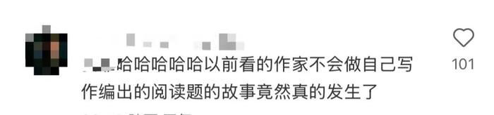 作家文章被选为考试题，本人却做错了