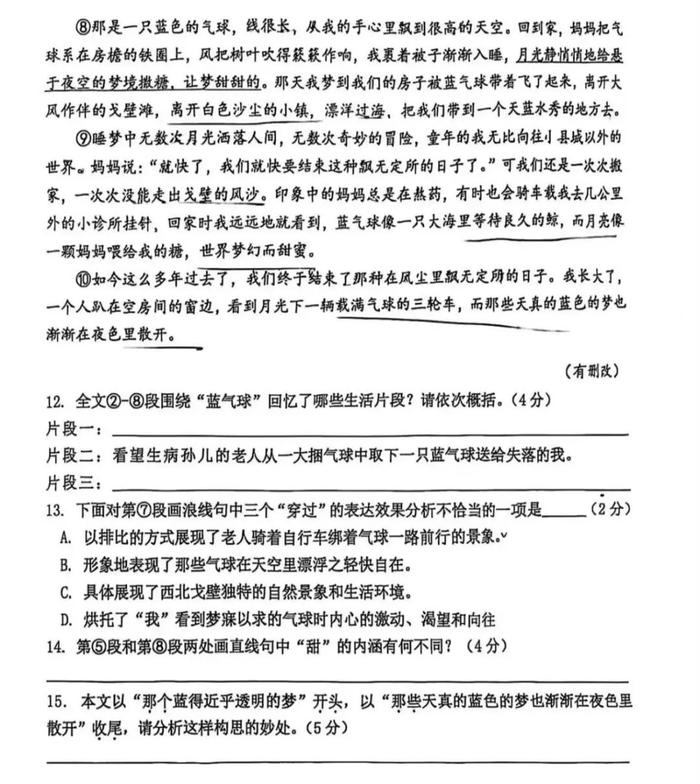 作家文章被选为考试题，本人却做错了