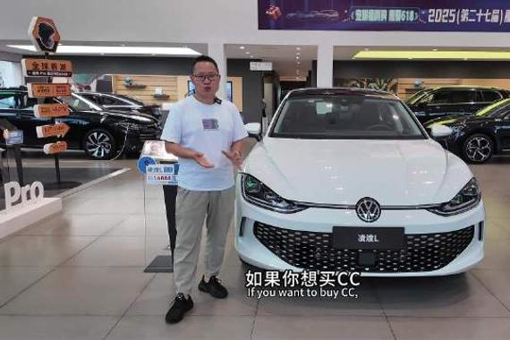 探店：10-15万想买无框车门大众车，优惠4万的凌渡香吗？