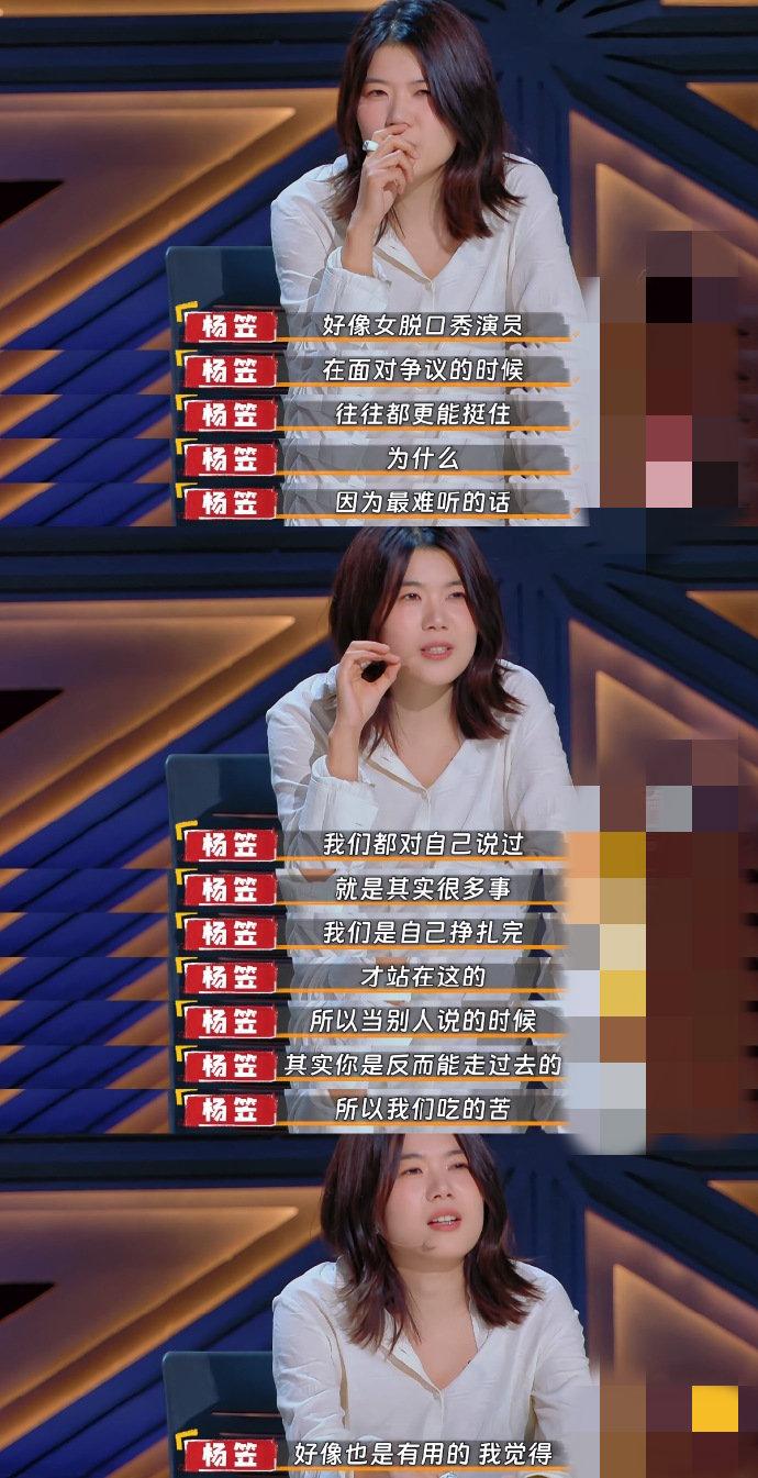金靖谈内耗与成长，共情脱口秀女孩勇敢自爱