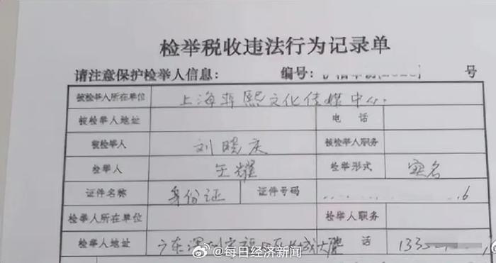 刘晓庆珠宝公司被强执44.9万，涉民间借贷纠纷
