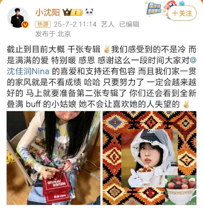 小沈阳女儿将发第二张专辑，父亲发文力挺