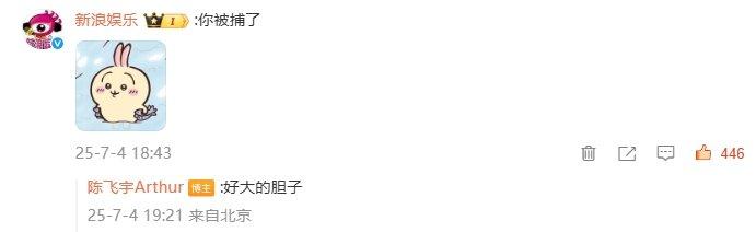 陈飞宇《献鱼》司马焦幕后花絮曝光，秒入角色引期待