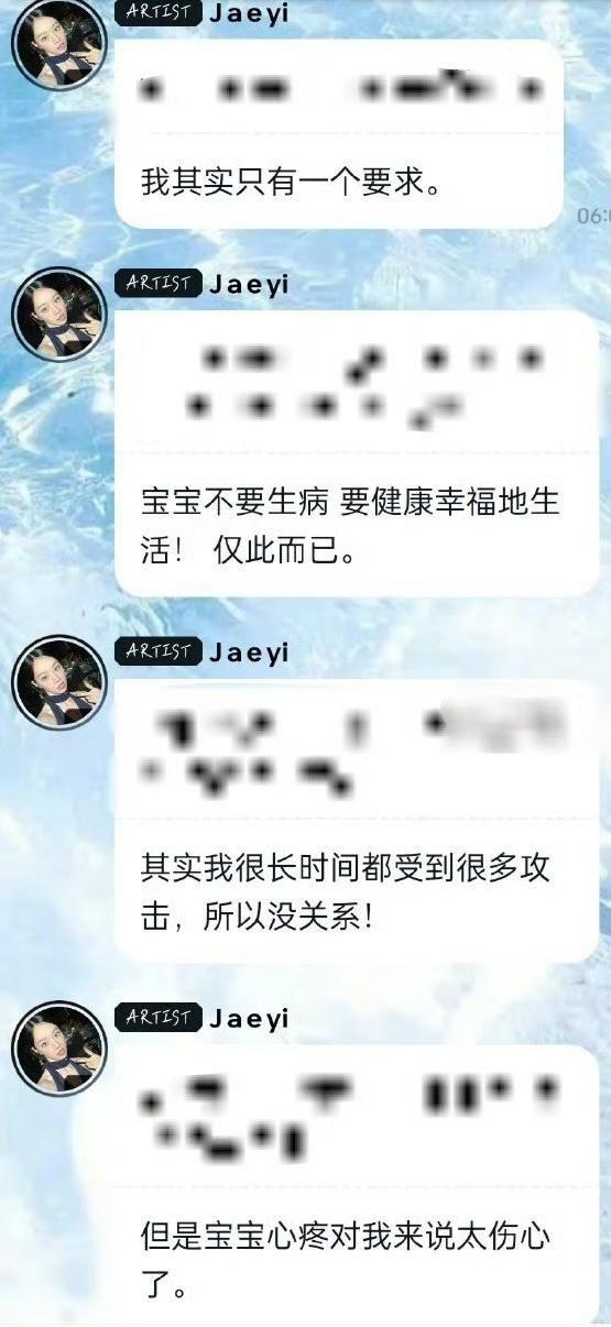 李惠利新恋情曝光后泡泡道歉，称长期遭网攻击