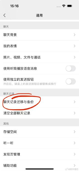 微信聊天记录迁移到u盘怎么查看 w700d1q75cms.jpg?by=cms_fixed_width