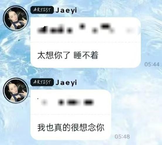 李惠利新恋情曝光后泡泡道歉，称长期遭网攻击