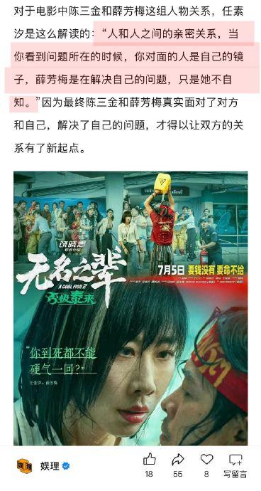 《无名之辈：否极泰来》点映引争议，导演饶晓志回应综艺元素质疑