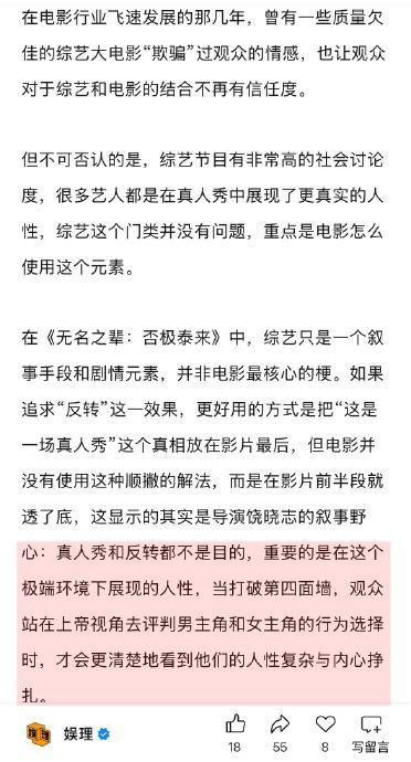 《无名之辈：否极泰来》点映引争议，导演饶晓志回应综艺元素质疑
