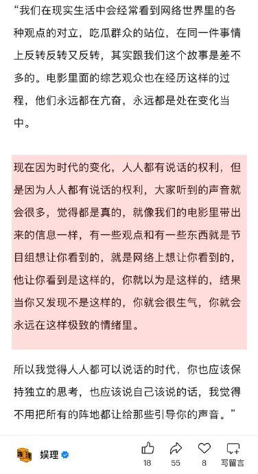 《无名之辈：否极泰来》点映引争议，导演饶晓志回应综艺元素质疑