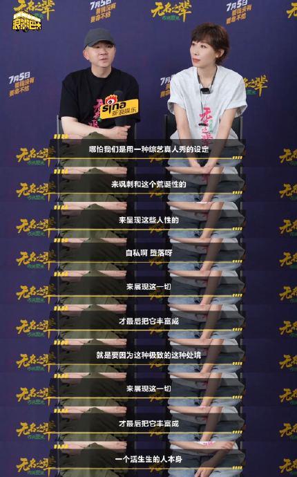 《无名之辈：否极泰来》点映引争议，导演饶晓志回应综艺元素质疑