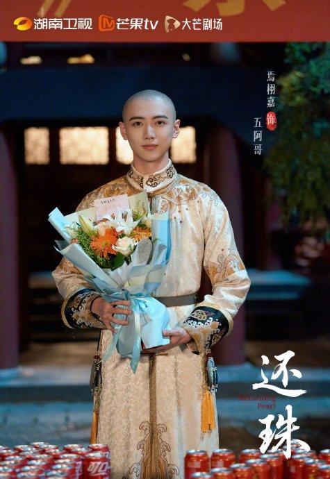 罗一舟主演短剧《还珠》今日杀青，刘幕天何琇琼监制