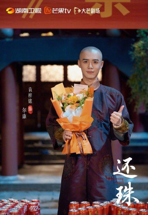 罗一舟主演短剧《还珠》今日杀青，刘幕天何琇琼监制