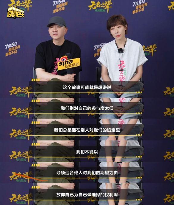 《无名之辈：否极泰来》点映引争议，导演饶晓志回应综艺元素质疑