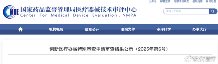放疗耗材有什么政策加持,14 款创新医疗器械进入国家绿色通道-上海聚慕医疗器械有限公司