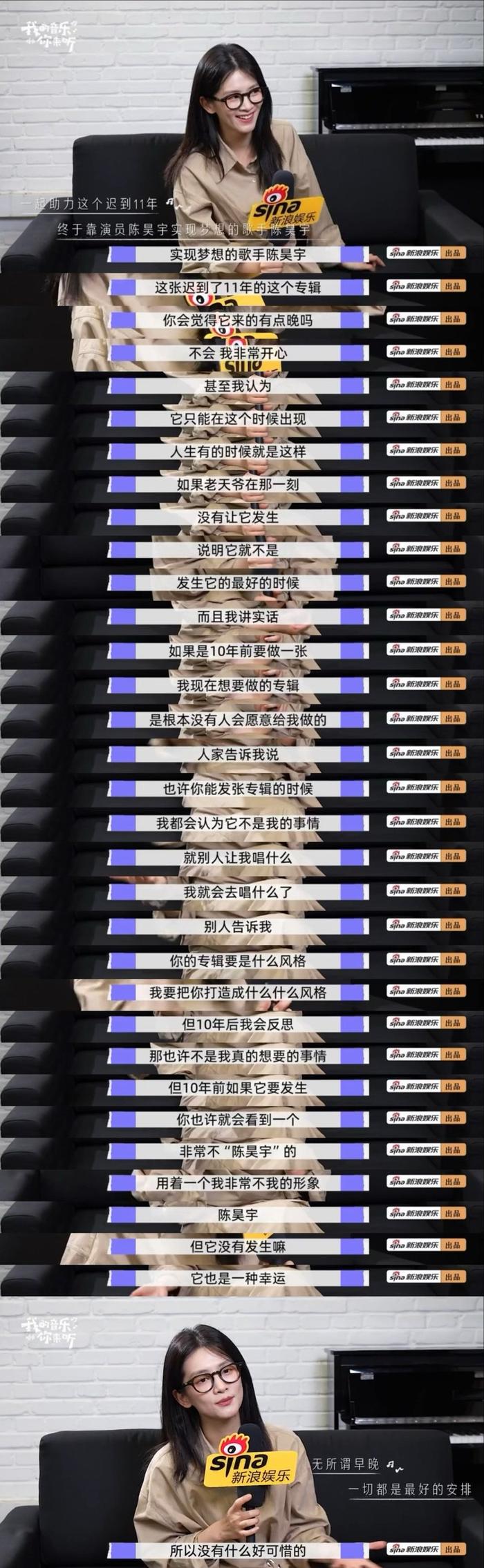 陈昊宇谈创作称需允许自己失控，回应歌迷唱跳版期待